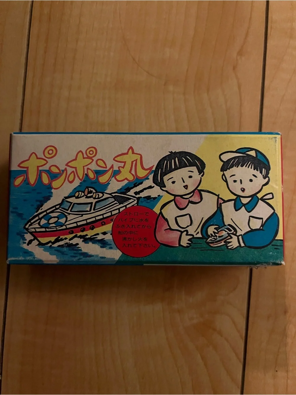 Pom pom boat Japanese traditional toys Made in Japan New retro